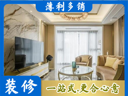 毕节市赫章装修公司49.jpg