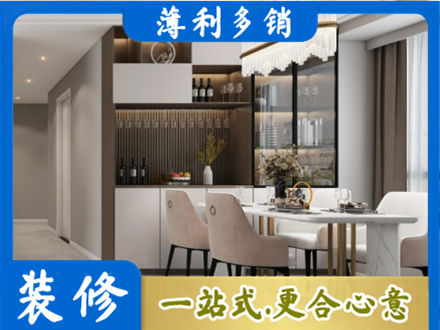 毕节市赫章本地商品房装修哪家好