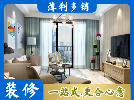 毕节市赫章本地房屋装修电话号码