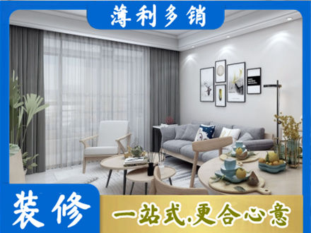 毕节市赫章专业装修店