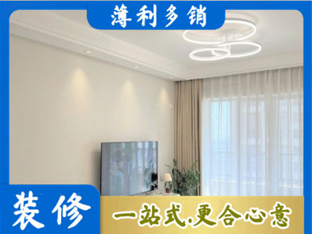 毕节市赫章装修客厅