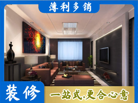 毕节市赫章专业客厅吊顶装修