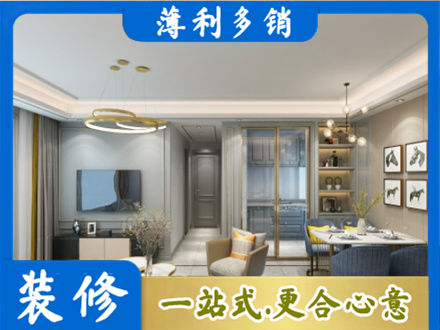 毕节市赫章小户型装修