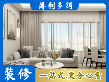 毕节市赫章装修价格