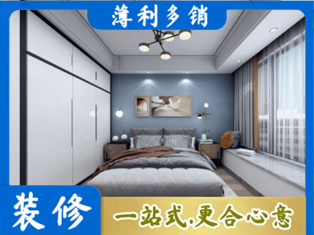 毕节市赫章次卧装修