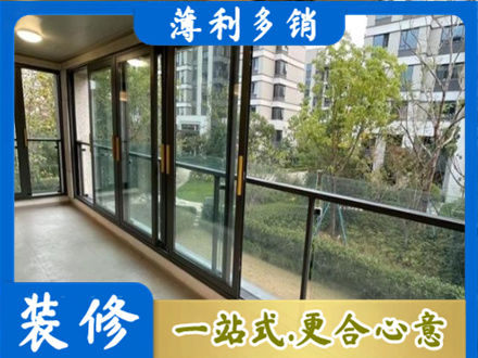 毕节市赫章阳台封窗