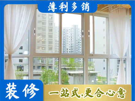 毕节市赫章阳台封窗装修