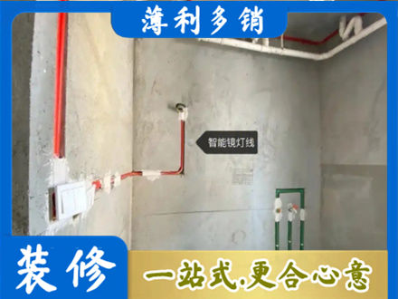 毕节市赫章浴室水电安装