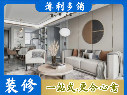 毕节市赫章全屋装修案例