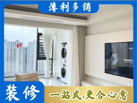 毕节市赫章专业装修公司地址在哪